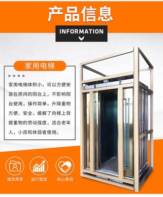 淄博龙达 老楼加装电梯 室外乘客电梯 观光电梯 液压式 支持定制